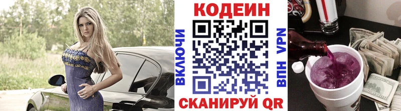 купить   Сосенский  Codein Purple Drank 