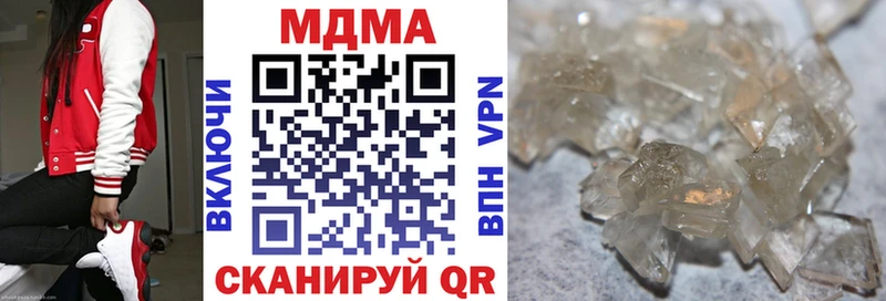 МДМА кристаллы  купить закладку  Сосенский 